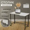 Столик для ноутбука Цемент 100х58х75 см, складной, на колёсиках, ЛДСП, металл