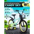 Велосипед детский двухколесный 18 Krypton Candy Sky / на 5-8 лет, рост 105-125 см