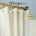 Штора занавеска для ванной жаккард BATH PLUS AFFORDABLE LUXARY180x200 слоновая кость