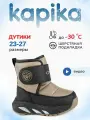 Дутики Kapika, размер 24, хаки