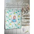 Фотоальбом Fotografia традиционный, 30х33 см, 30 листов, «Фламинго», FA-EBB30 - 821