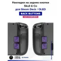 Накладки на задние кнопки Back Button Skull & Co для Steam Deck / OLED, 4 штуки, цвет Фиолетовый (Galactic Purple)