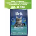 Brit Premium 2шт по 400г Cat Sensitive корм для взрослых кошек c чувствительным пищеварением