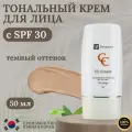 Dermaheal Tan Beige SPF 30 - тональный крем SPF 30 для всех типов кожи 50 мл
