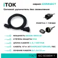 Удлинитель силовой уличный ПВС 2х1 мм 1 розетка IP44 3 м без земли серии iCONNECT iTOK
