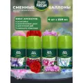 Сменный баллон освежителя Master Fresh, для Airwick, 250 мл, 4 шт, зеленый