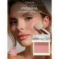 CATKIN Румяна, тон С07, матовые, атласная кожа