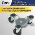 Платформа для мебели противоскользящая