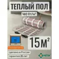 Теплый пол электрический ЧТК 15,0 м2 160 Вт/м2 нагревательный мат Silver Roll с сенсорным золотистым терморегулятором
