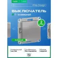 Выключатель 1-клавишный ATLASDESIGN, скрытый монтаж, алюминий | код. ATN000311 | Schneider Electric (2шт. в упак.)