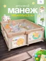Манеж детский напольный 150х180 см с ковриком и шариками CINLANKIDS