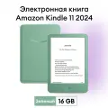 Amazon kindle Молодежное издание(2024) новая модель,16G,300ppi, С лампой для чтения