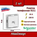 Systeme Electric AtlasDesign Бел Розетка телефонная RJ11, механизм (комплект 2шт)