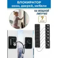 Ограничитель оконный Maestra
