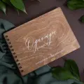 Книга пожеланий из дерева