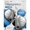 Проводные наушники KZ Castor Harman Target Version, без микрофона, серебро