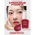 Румяна кремовые жидкие для лица рубиново-красный House Of Hur Moist Ampoule Blusher #09 Ruby Red 20 мл