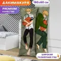 Дакимакура Человек бензопила - Дэнджи арт. K1023 180х60 см.