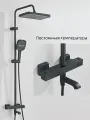 Термостатический смеситель для душа
