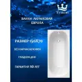 Ванна акриловая прямоугольная 1ACreal Европа 150х70 белая