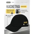 Каскетка DOWELL, р. 55-66, D97-590