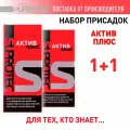 Набор присадок в масло для двигателя Супротек Актив Плюс 2 шт, присадка для гидрокомпенсаторов, 90 мл