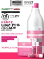 Косметический набор для восстановления волос CONSTANT DELIGHTTeam155 fullrepair: шампунь + ампулы, 1000+12*10 мл
