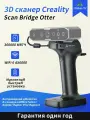Мост передачи данных WiFi 6 для Creality CR-Scan Otter, беспроводной сканирующий мост с аккумулятором, поддержка передачи на компьютер и телефон, до 50 к/с, магнитное крепление