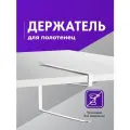 Держатель для бумажных полотенец, Shiny Kitchen, Органайзер для рулонных салфеток, Подвесной диспенсер в ванную, Белый