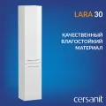 Шкаф пенал в ванную подвесной Cersanit LARA 30 белый SB-SL-LAR/Wh