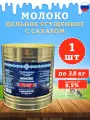 Молоко сгущенное цельное 8.5% ГОСТ Батькин резерв, 1 шт по 3,8 кг