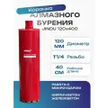 Оригинальное сверло для алмазного сверления JINDU, 120MM