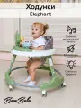 Ходунки детские с силиконовыми колесами Bambola Elephant (круглые) Green/Зеленый