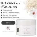 Крем для тела RITUALS (The ritual of Sakura) с ароматом цветов вишни и рисового молока