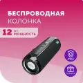 Колонка портативная More Choice BS22, черный