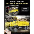 Конструктор Грузовой автомобиль на дистанционном управлении 2531 дет Т4006