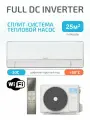 Сплит-система инвертор (тепловой насос) Lessar Stella Full DC Inverter + Wi-Fi, модель LS-HE09KJE2/LU-HE09KJE2