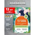 FLORIDA для взрослых кастрированных котов и стерилизованных кошек с индейкой в желе (85 гр х 12 шт)