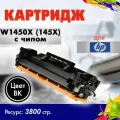 Картридж Opticart W1450X ( 145X ) с чипом для HP LJ 3001dn / MFP 3104fdn