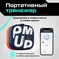 Умный фитнес-тренажер для дома Pump оранжевый