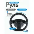 Руль Grand Victoria ВАЗ 2101-2107 и LADA 4x4 (Нива) чёрный
