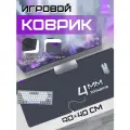Коврик для мыши и клавиатуры игровой STEAR LX-400-1 Nami XXL, из жаккарда - геймерский черный ковер на стол большой 90 на 40 см, jacquard - жаккардовый коврик 900x400х4 мм, японский