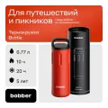 Bobber/Термокружка для чая в дорогу Bottle 770 мл/красный/держит тепло до 10 часов