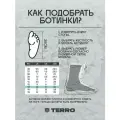 Ботинки сноубордические TERROR CREW Fastec White (41 RU / 27 cm)