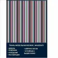 Велюровая ткань Мазерати Лесные ягоды