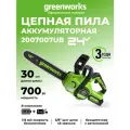 Цепная пила аккумуляторная Greenworks 2007007UB, 24V, 30см, бесщеточная, c 1хАКБ 4 Ач и ЗУ