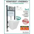 Инсталляция с унитазом комплект Blissan ROYAL 5 в 1: BL-IPN-RO-4108-WH, смыв Торнадо с сиденьем микролифт, кнопка белая глянец пневматика
