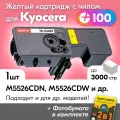 Картридж к Kyocera TK-5240Y, Kyocera ECOSYS M5526cdn, M5526cdw, P5026cdn, P5026cdw и др, Куосера, Киосера с краской (тонером) новый заправляемый, желтый, 3000 к, с чипом
