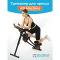 Тренажер для пресса Atletika24 складной домашний для живота