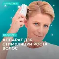 Аппарат для роста волос Marutaka Rapunzel, для женщин и мужчин, многофункциональный